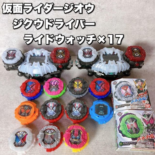 仮面ライダージオウ　 DXジクウドライバー  DXライドウオッチ　まとめ売り