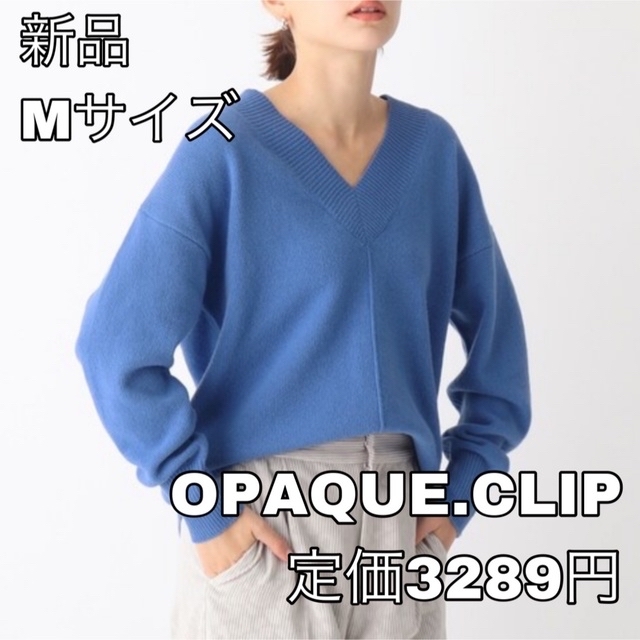 OPAQUE.CLIP ニット・セーター レディース