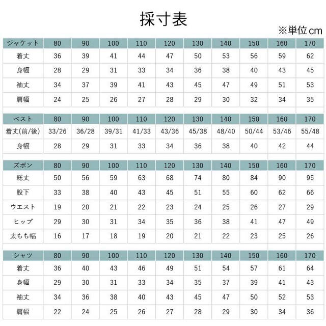 薄めー普通ー厚め◯ウエストゴム160㎝ 男の子 キッズフォーマル スーツ セット 149 卒業式入学式卒園入園