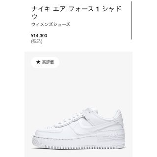 ナイキ(NIKE)の【23.5cm】ナイキ　エアフォース1 シャドウ　新品未使用(スニーカー)