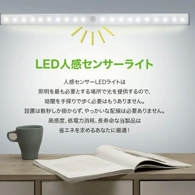 最新♪LEDライト１本センサーライトLED　人感　USB充電　モーションセンサー インテリア/住まい/日用品のライト/照明/LED(蛍光灯/電球)の商品写真