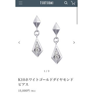 ジュエリーツツミ メンズファッションの通販 58点 | JEWELRY TSUTSUMI