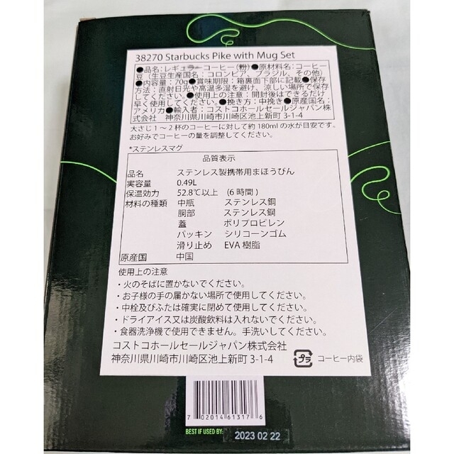 Starbucks Coffee(スターバックスコーヒー)のスタバ　ステンレスタンブラー　ステンレス製携帯用まほうびん　コーヒー挽き豆70g インテリア/住まい/日用品のキッチン/食器(タンブラー)の商品写真