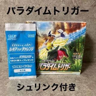 ポケモン(ポケモン)のポケモンカードゲーム　拡張パック　パラダイムトリガー　(Box/デッキ/パック)