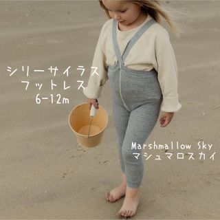 キャラメルベビー&チャイルド(Caramel baby&child )のシリーサイラス　フットレスタイツ　マシュマロスカイ 6-12m(靴下/タイツ)