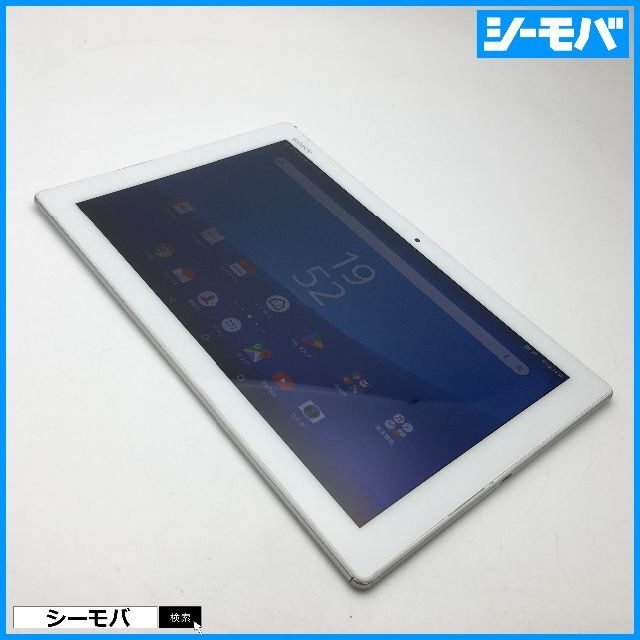 SONY(ソニー)の◆R553 SIMフリーXperia Z4 Tablet SOT31白中古 スマホ/家電/カメラのPC/タブレット(タブレット)の商品写真