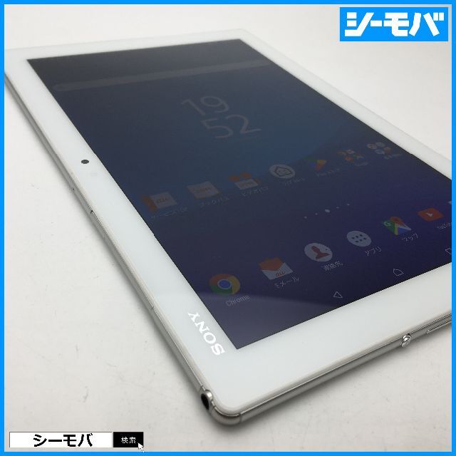 ◆R509 SIMフリーXperia Z4 Tablet SOT31黒美品