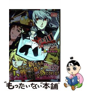 ペルソナ４ジ・アルティメットインマヨナカアリーナ４コマＫＩＮＧＳ/一迅社