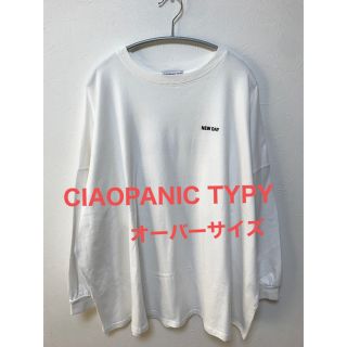 チャオパニックティピー(CIAOPANIC TYPY)のCIAOPANIC TYPY  チャオパニック　ゆるだぼロンＴ(Tシャツ/カットソー(七分/長袖))