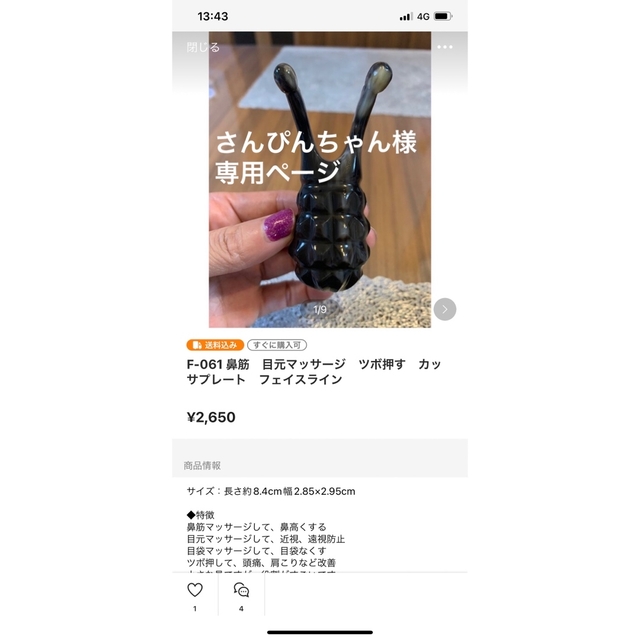 F-061 お客様専用 牛角かっさグッズ3点 【2022正規激安】 51.0%OFF