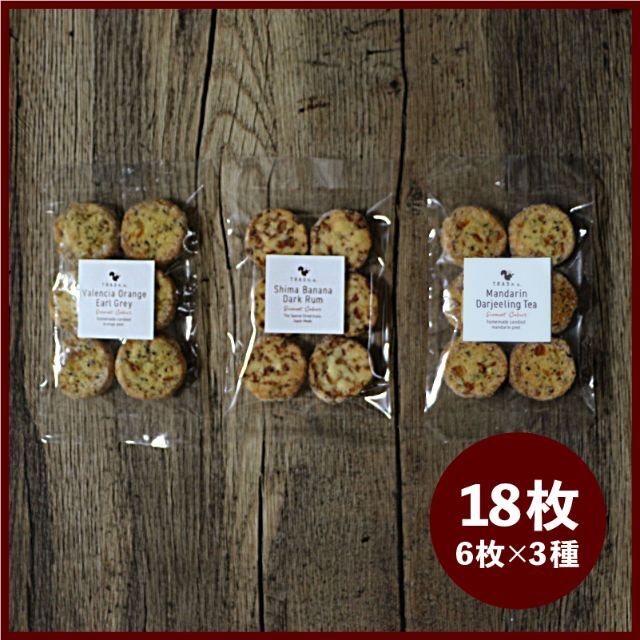 手作りクッキー 18枚 ラム島バナナ 国産オレンジ みかん 紅茶 手作りお菓子 食品/飲料/酒の食品(菓子/デザート)の商品写真