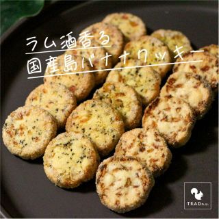 手作りクッキー 18枚 ラム島バナナ 国産オレンジ みかん 紅茶 手作りお菓子(菓子/デザート)