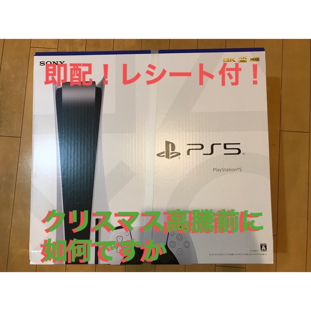 Plantation(プランテーション)のPS5 本体　PlayStation5 エンタメ/ホビーのゲームソフト/ゲーム機本体(家庭用ゲーム機本体)の商品写真