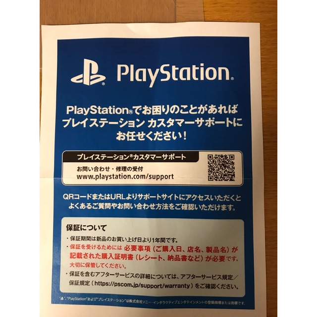 Plantation(プランテーション)のPS5 本体　PlayStation5 エンタメ/ホビーのゲームソフト/ゲーム機本体(家庭用ゲーム機本体)の商品写真