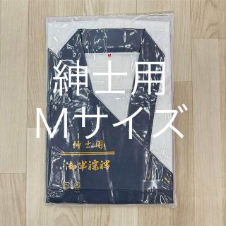 新品未使用品 Ｍサイズ メンズ 紳士用 半襦袢 1点 和装肌着 和装小物 着物(着物)