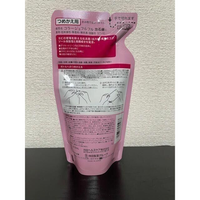 コラージュフルフル(コラージュフルフル)のコラージュフルフル  泡石鹸  ピンク  210ml 2袋 コスメ/美容のボディケア(ボディソープ/石鹸)の商品写真