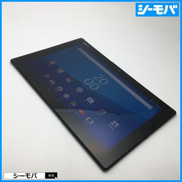 auSIMロック解除済み機種名◆R557 SIMフリーXperia Z4 Tablet SOT31黒