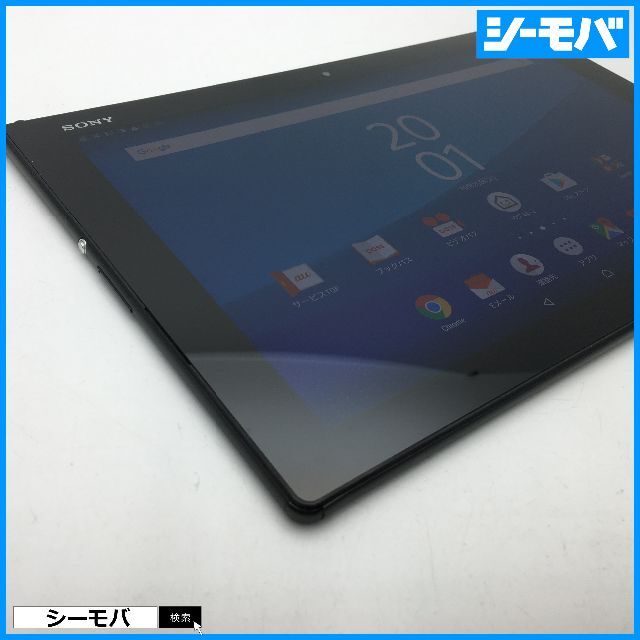 SONY(ソニー)の◆R557 SIMフリーXperia Z4 Tablet SOT31黒中古 スマホ/家電/カメラのPC/タブレット(タブレット)の商品写真