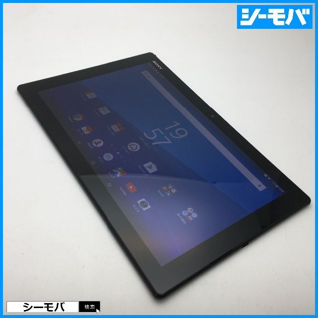 SONY(ソニー)の◆R558SIMフリーXperia Z4 Tablet SOT31黒中古訳有 スマホ/家電/カメラのPC/タブレット(タブレット)の商品写真