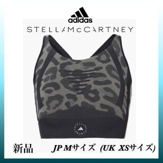 adidas by Stella McCartney - 人気 アディダス バイ ステラマッカートニー ★ ミディアムサポートブラ 新品