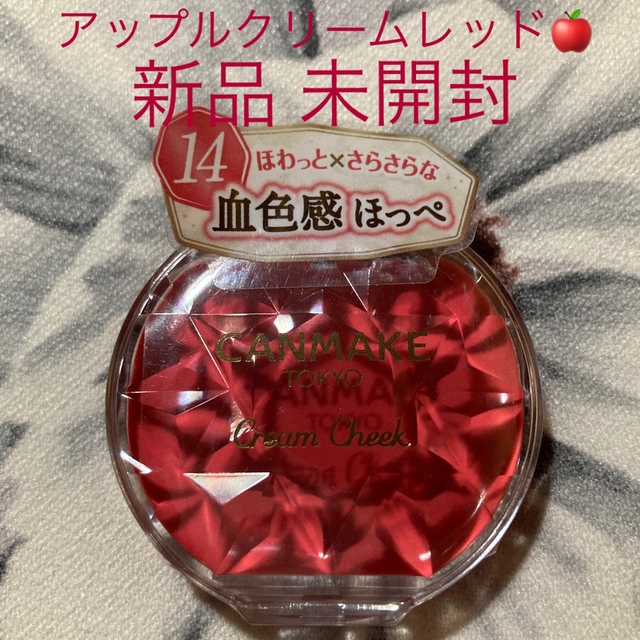 CANMAKE(キャンメイク)のCANMAKE キャンメイク クリームチーク 14 アップルクリームレッド コスメ/美容のベースメイク/化粧品(チーク)の商品写真