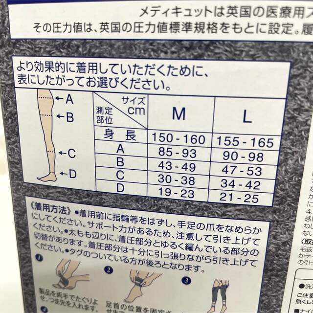 MediQttO(メディキュット)のパジャマレギンス メディキュット M 1個 フットケア  レディースのレッグウェア(レギンス/スパッツ)の商品写真