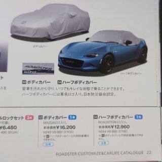 マツダ(マツダ)のハーフボディカバー(NDロードスター用)(メンテナンス用品)