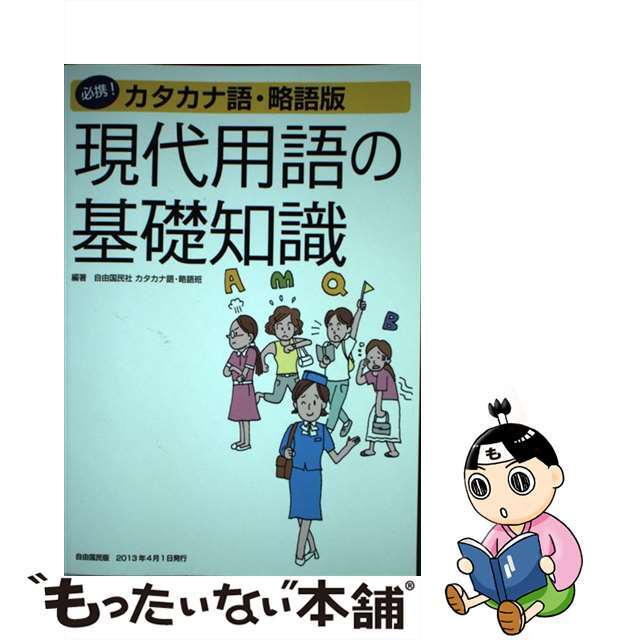 ２９７・立命館大（文・政策科学Ａ方式）/世界思想社