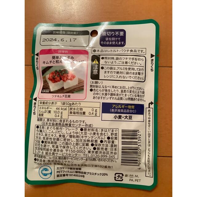 【2点で500円】ライトツナフレーク　まぐろ　油無添加　50g  レトルト 食品/飲料/酒の加工食品(レトルト食品)の商品写真