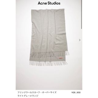 アクネストゥディオズ(Acne Studios)のotama様専用(マフラー/ショール)