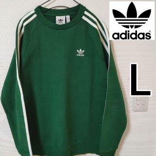 アディダス(adidas)のアディダス スリーストライプス 緑 スウェット トレーナー メンズL 裏起毛(スウェット)