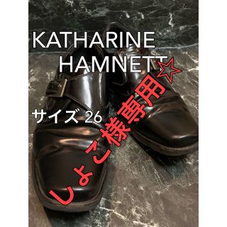 キャサリンハムネット(KATHARINE HAMNETT)のキャサリンハムネット ロンドン サイズ26 ビジネス ドレスシューズ ブラック(ドレス/ビジネス)