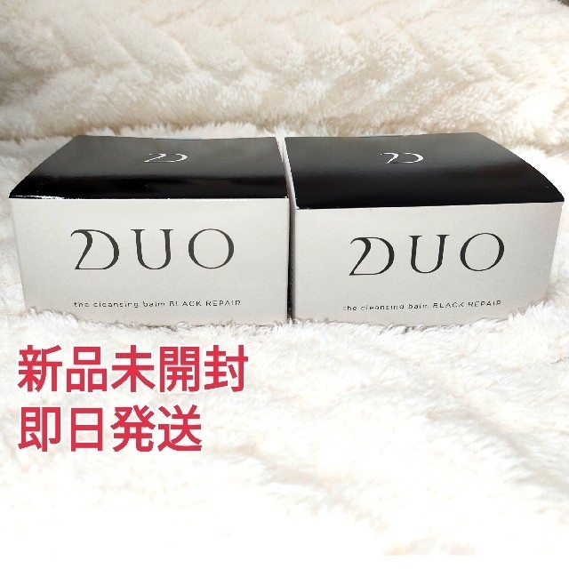 DUO ザ クレンジングバーム ブラックリペア 90g×2 新品未開封