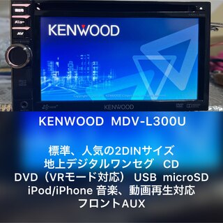 KENWOOD - 地図2016年春版彩速ナビ MDV-626DTフルセグ/bluetooth/録音 