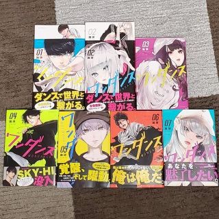 コウダンシャ(講談社)のワンダンス 1〜7巻(少年漫画)