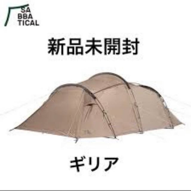 新品同様 【新品未使用】サバティカル ギリア サンドストーン テント