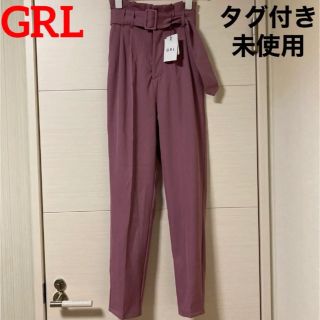 グレイル(GRL)のタグ付き 未使用 GRL パンツ ベルト付き くすみ ピンク(クロップドパンツ)