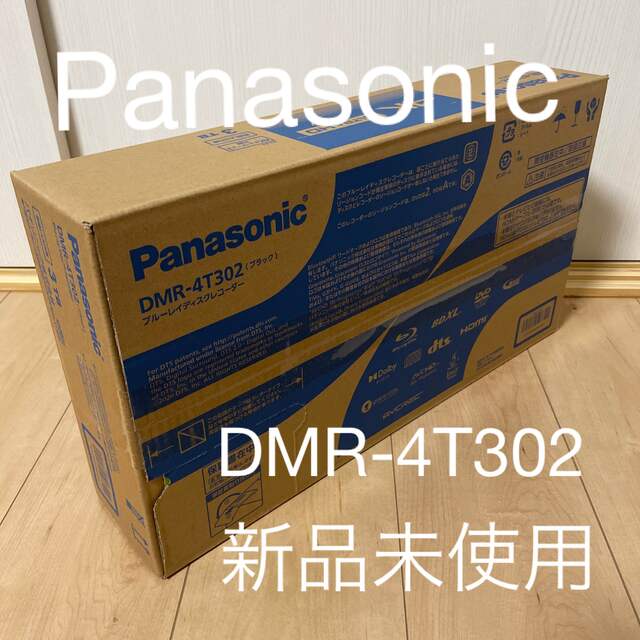 【最安値】Panasonic 4K内蔵 ブルーレイディスクレコーダー 3TB