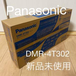 パナソニック(Panasonic)の【最安値】Panasonic 4K内蔵 ブルーレイディスクレコーダー 3TB (ブルーレイレコーダー)