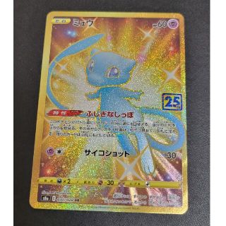 ポケモン(ポケモン)のミュウ UR(シングルカード)