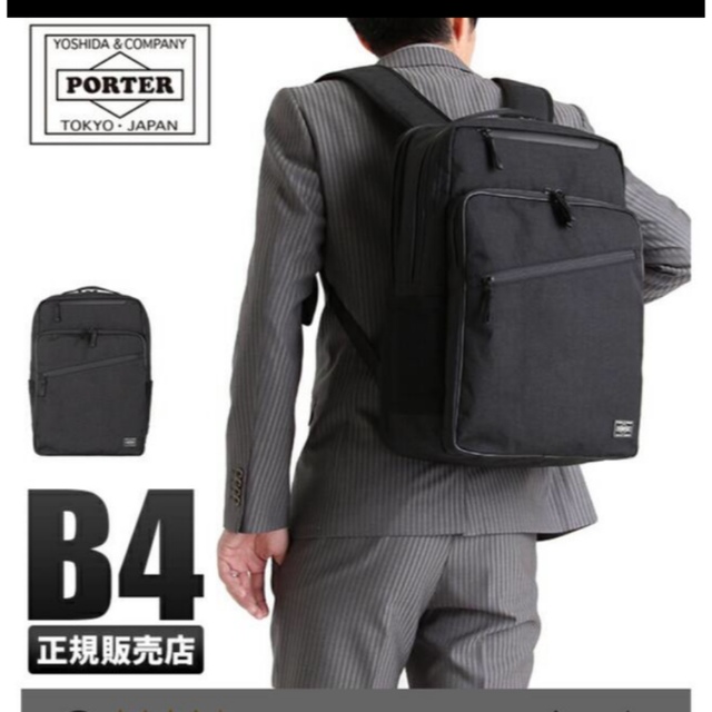 PORTER ポーター/吉田カバン HYBRID リュック デイパック ブラック