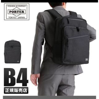 ポーター(PORTER)のPORTER ポーター/吉田カバン HYBRID リュック デイパック ブラック(バッグパック/リュック)