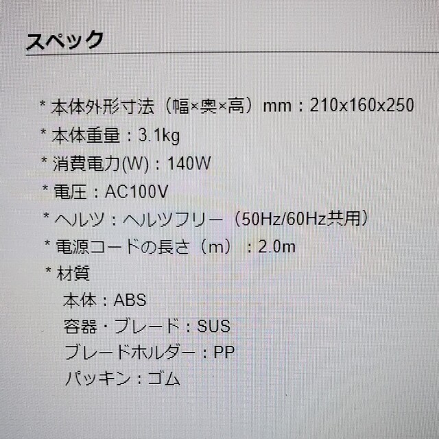 フードプロセッサー　ミキサー　MB-MM56　山本電気　道場六三郎 スマホ/家電/カメラの調理家電(ジューサー/ミキサー)の商品写真