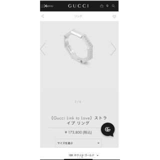 グッチ(Gucci)の大幅値引き箱,ポーチ付きGUCCIホワイトゴールドLink to loveリング(リング(指輪))