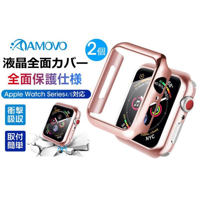 2個★アップルウォッチ Apple Watch4/5/6/SE 44mm ケース メンズの時計(腕時計(デジタル))の商品写真