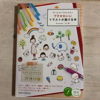 ペンの通販 80点（エンタメ/ホビー） | お得な新品・中古・未使用品の ...