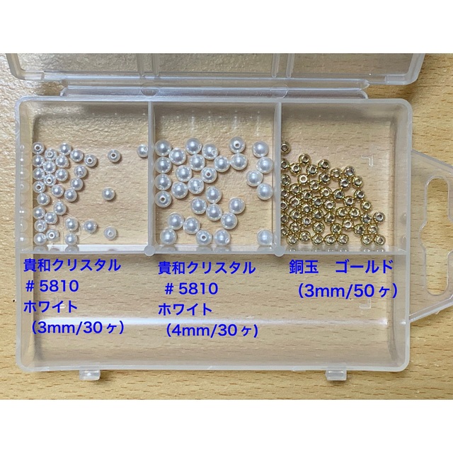 貴和製作所(キワセイサクジョ)の貴和製作所　ビーズ材料・工具 ハンドメイドの素材/材料(各種パーツ)の商品写真