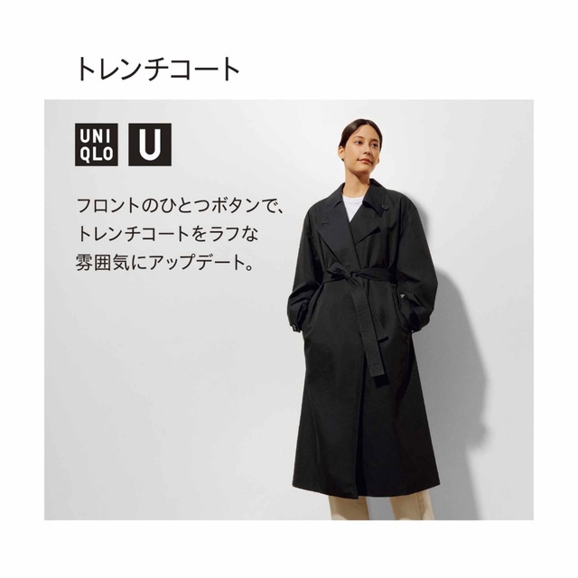 【新品タグ付き】Uniqlo U トレンチコート Mサイズ