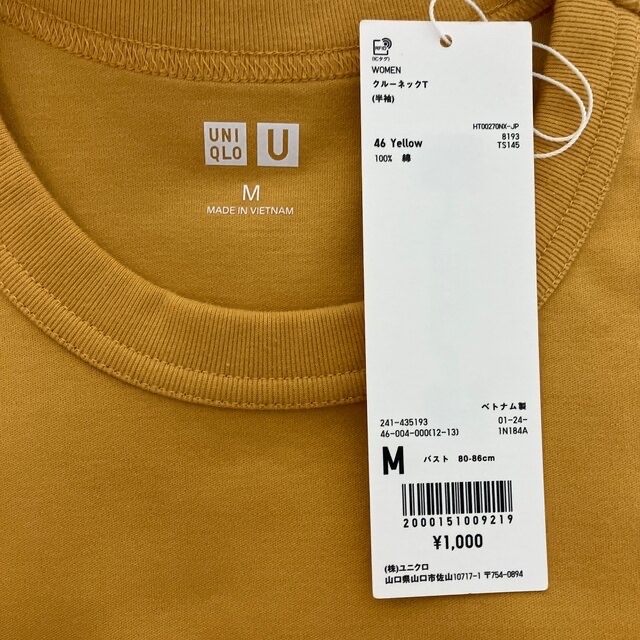 UNIQLO(ユニクロ)のUNIQLO U クルーネックT (半袖) yellow Mサイズ レディースのトップス(Tシャツ(半袖/袖なし))の商品写真