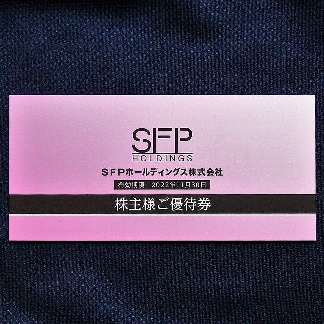 10000円分　SFPホールディングス　株主優待　株主優待券　 チケットの優待券/割引券(レストラン/食事券)の商品写真